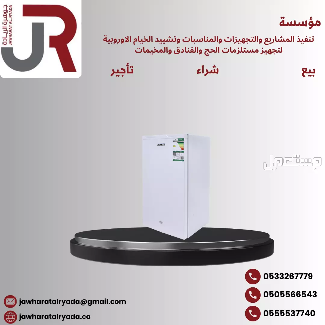 نحن مؤسسة جوهرة الريادة للمقاولات العامة
