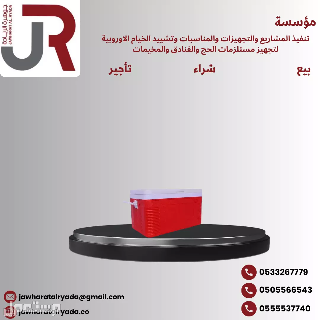 نحن مؤسسة جوهرة الريادة للمقاولات العامة