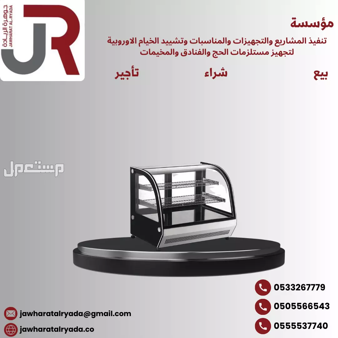 نحن مؤسسة جوهرة الريادة للمقاولات العامة