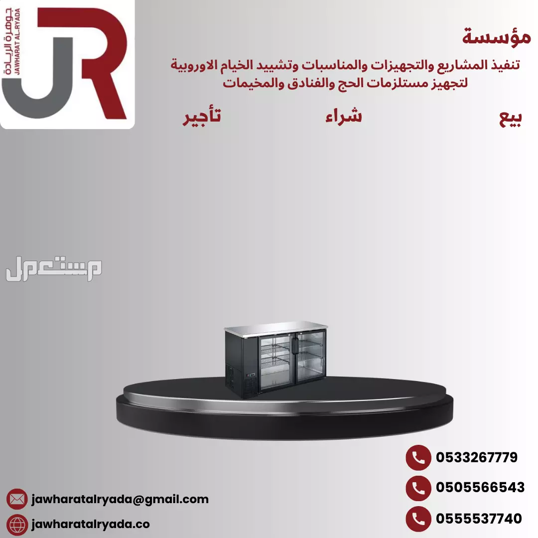 نحن مؤسسة جوهرة الريادة للمقاولات العامة