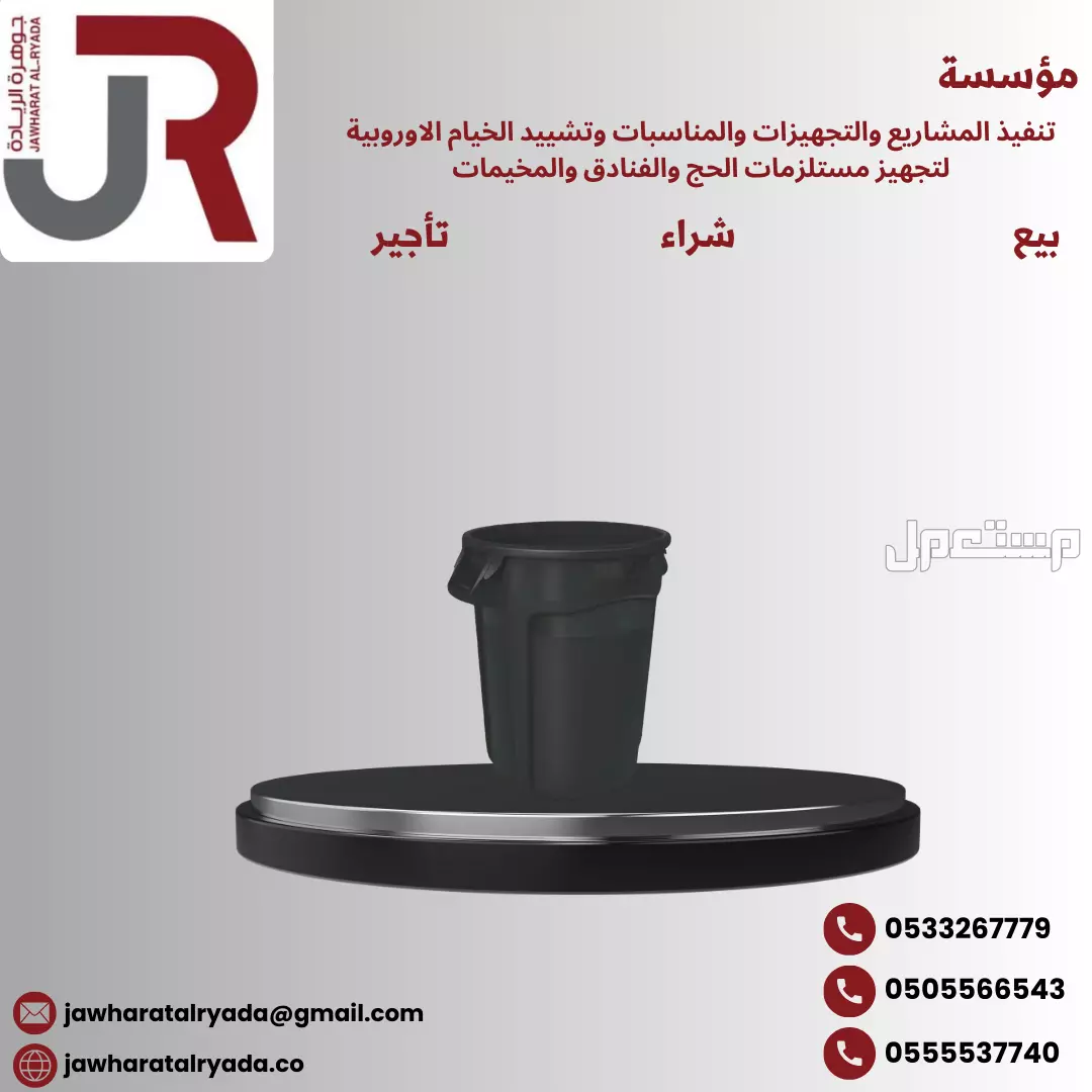 نحن مؤسسة جوهرة الريادة للمقاولات العامة