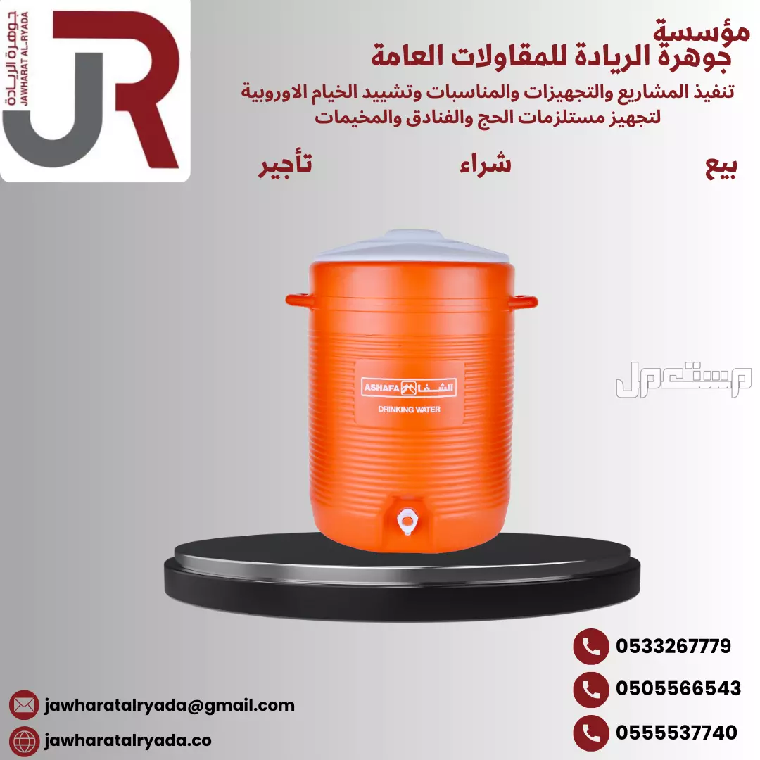 نحن مؤسسة جوهرة الريادة للمقاولات العامة
