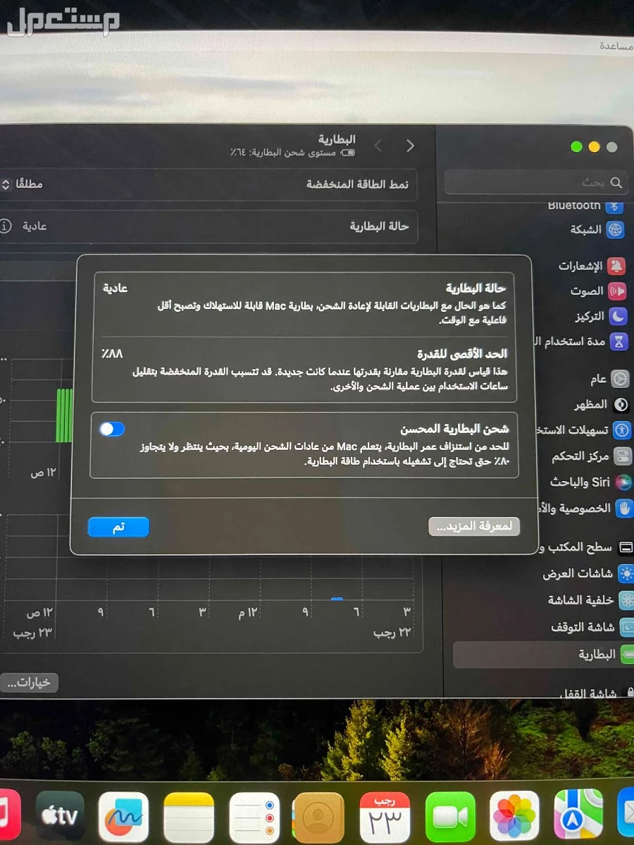 ابل ماك بوك برو MacBook Pro M2