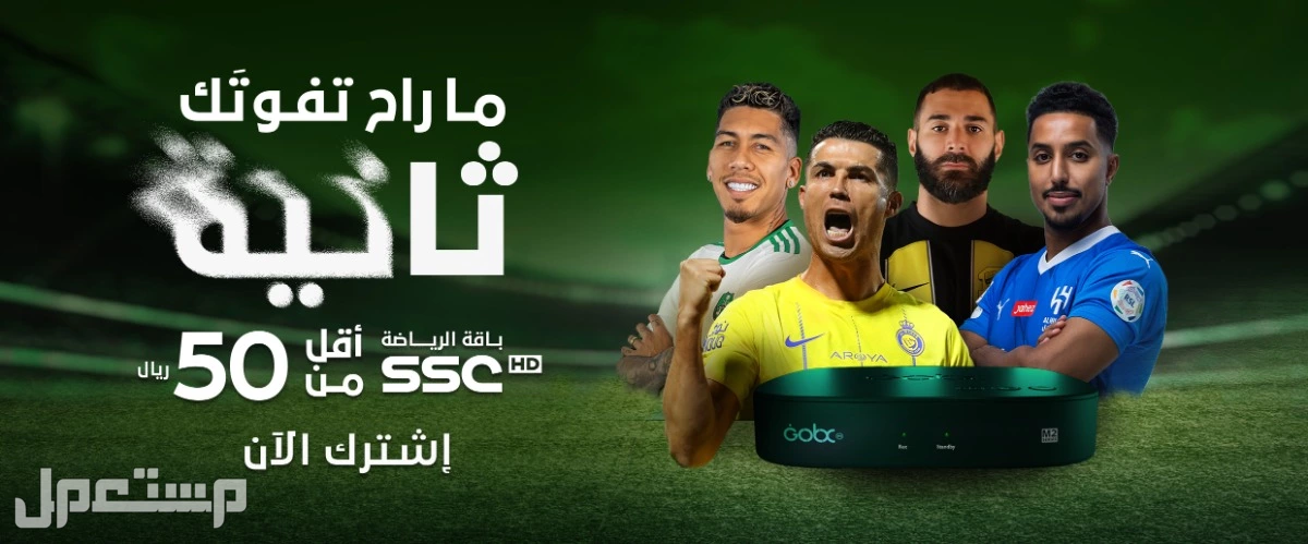 أفضل تطبيق لمشاهدة المباريات​​ في السعودية 2025