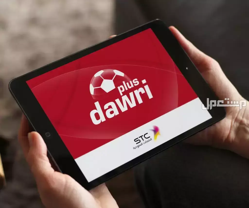 أفضل تطبيق لمشاهدة المباريات​​ في السعودية 2025 دوري بلس