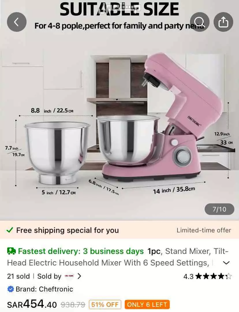 للبيع عجانة كهربائية cheftronic