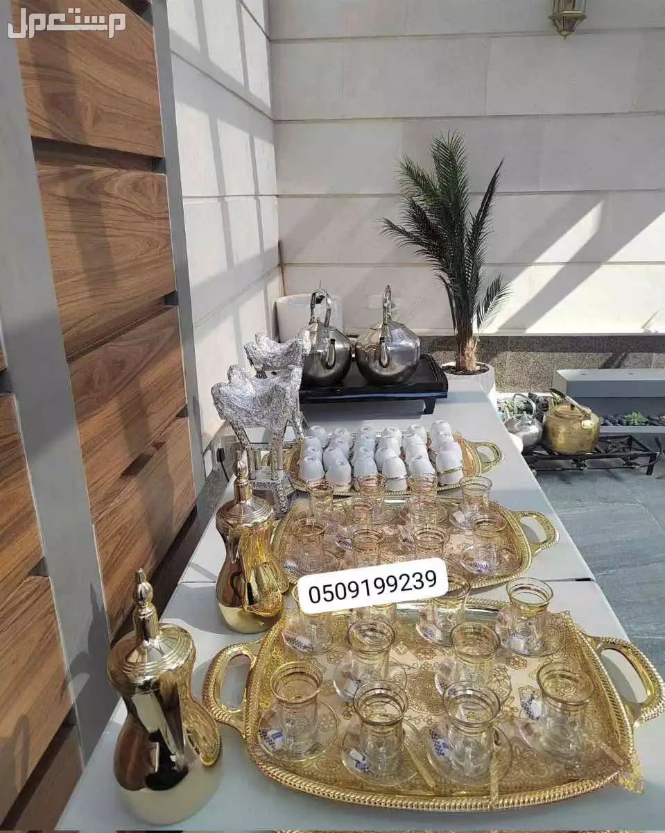 الضيافة الخاصة / قهوجي بالرياض 0509199239 صبابين القهوة السعودية