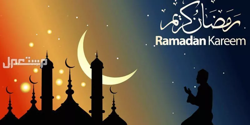 أجمل صور عبارات رمضان 2025 وتصميمات تهنئة جديدة جاهزة عبارة رمضان كريم