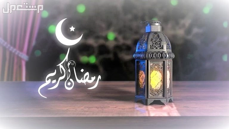 أجمل صور عبارات رمضان 2025 وتصميمات تهنئة جديدة جاهزة صورة تصميم رمضان كريم