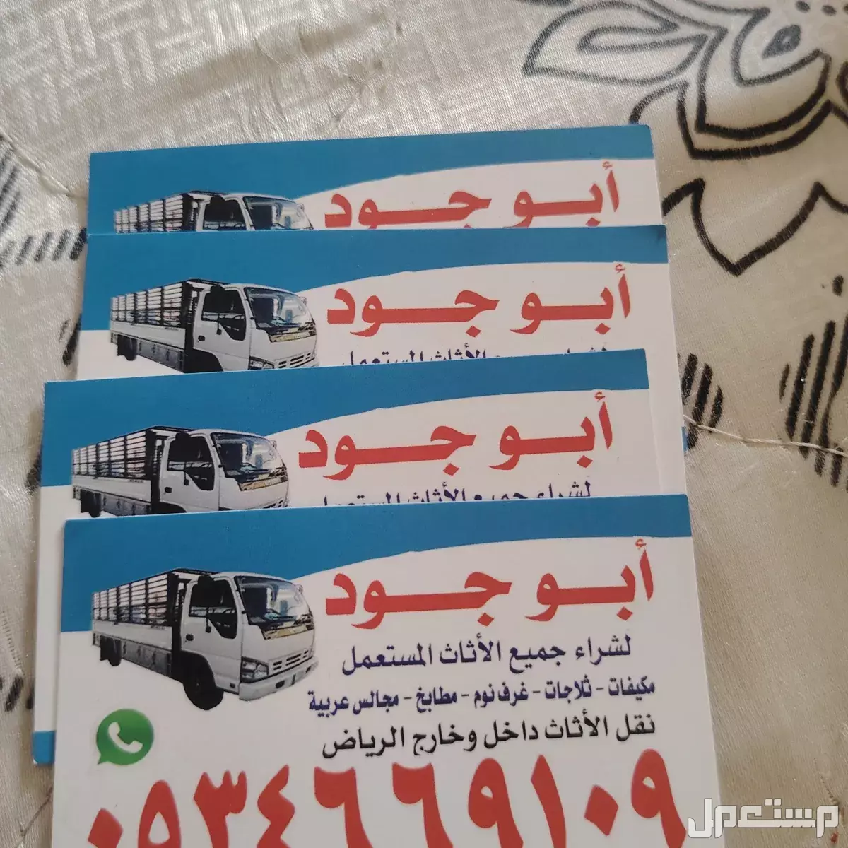 شراء //اثاث مستعمل //بحي //الجزيرة//☎️ ☎️