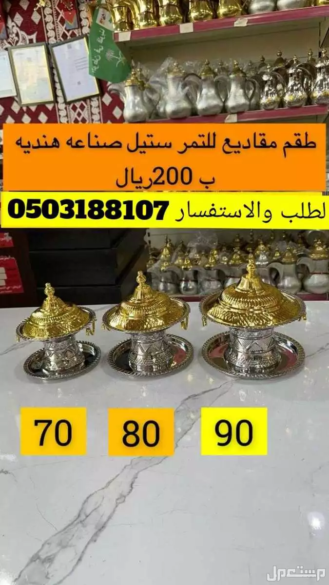 طقم تمريات اسعر 200ريال. لطقم. طقم تمريات اسعر 200ريال. لطقم