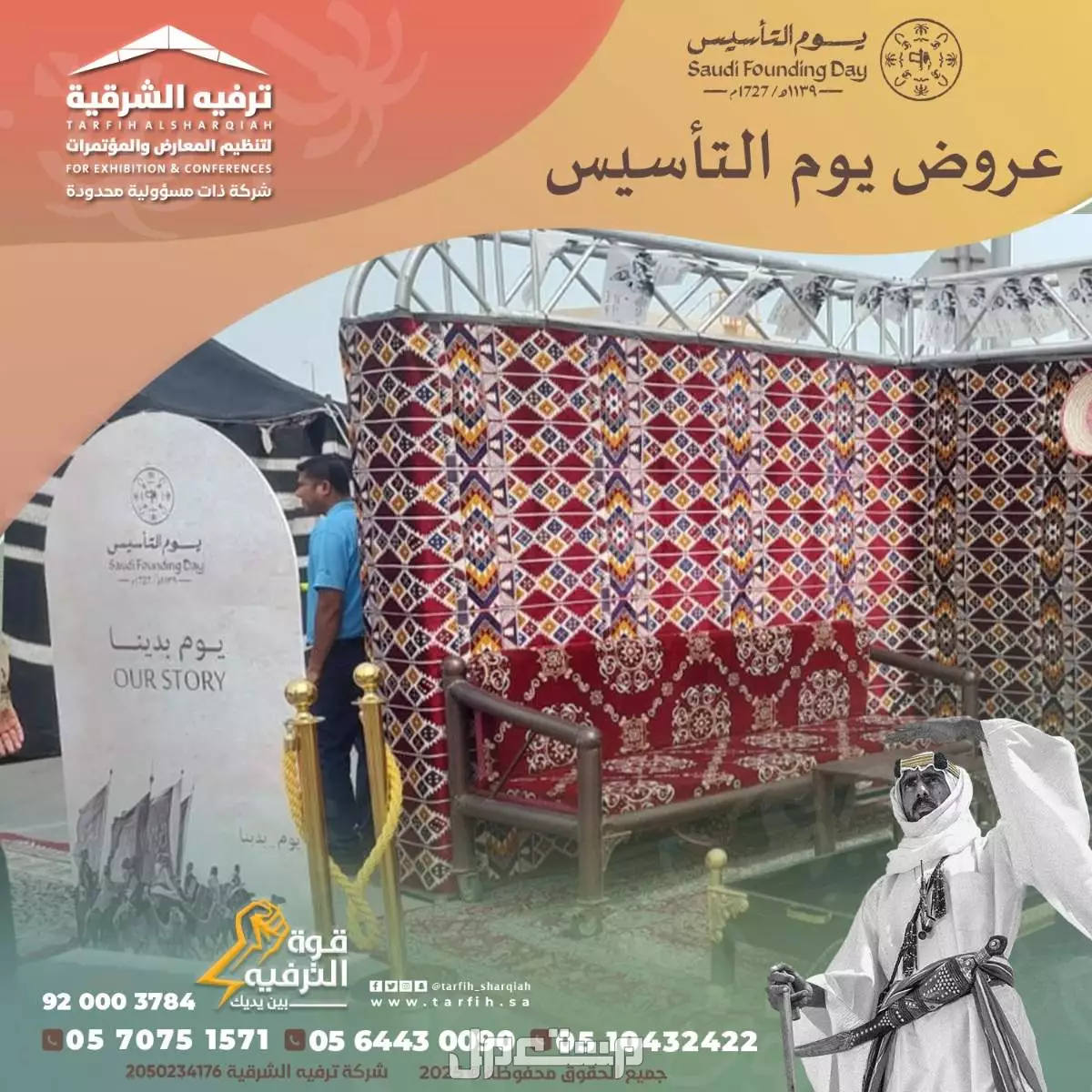 خيام شعبية واروبيه في المنطقه الشرقية