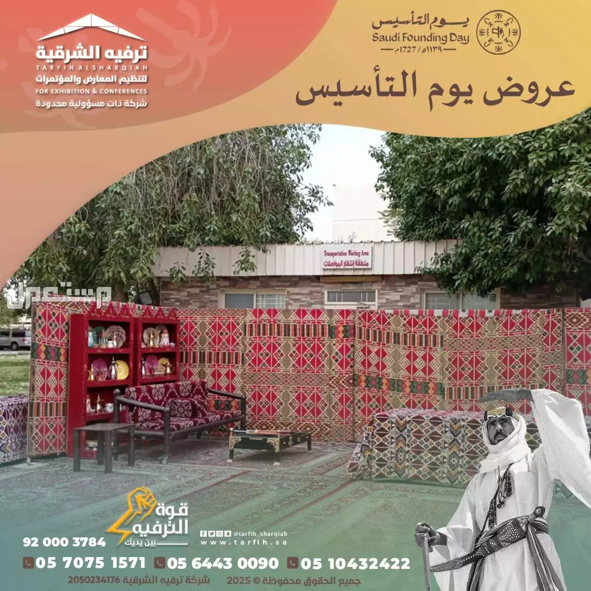 خيام شعبية واروبيه في المنطقه الشرقية