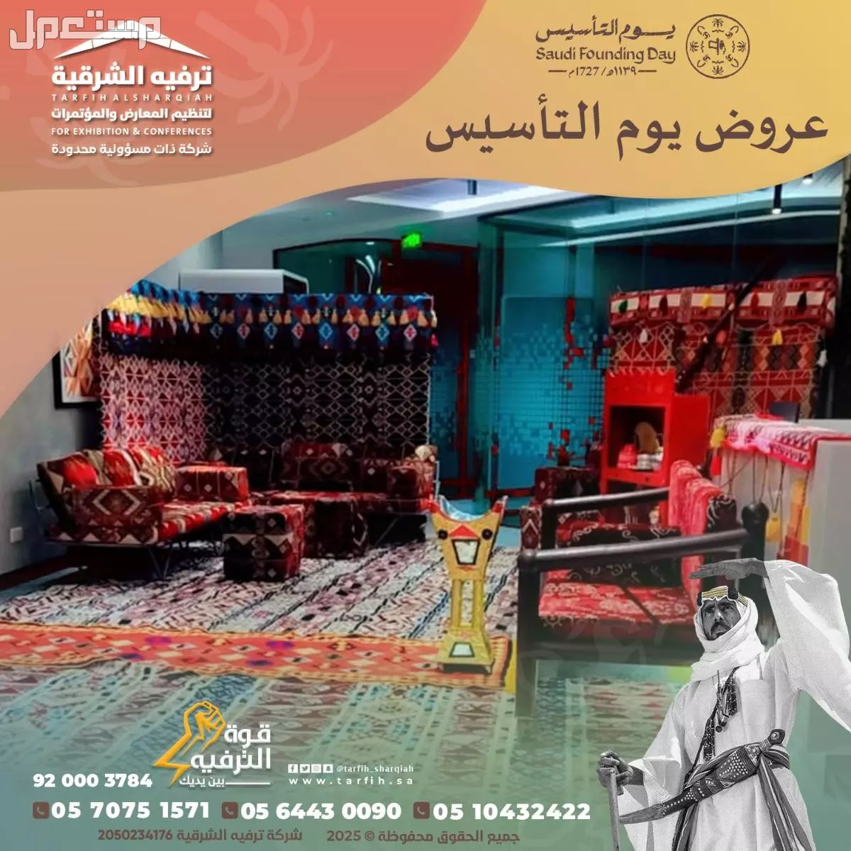 خيام شعبية واروبيه في المنطقه الشرقية