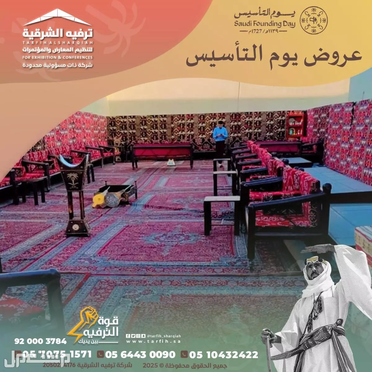 خيام شعبية واروبيه في المنطقه الشرقية