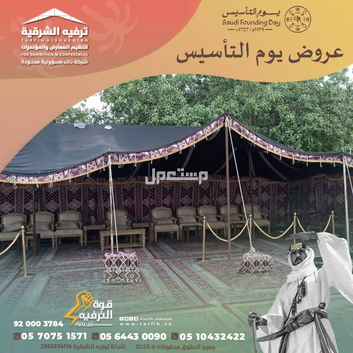 خيام شعبية واروبيه في المنطقه الشرقية