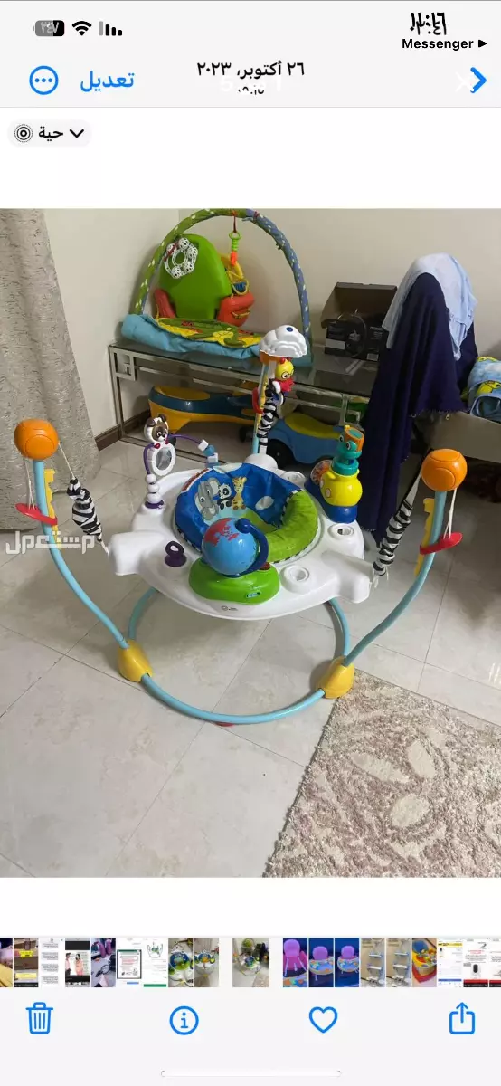 نطيطه للاطفال لعمر سنه بالخبر شله جديده لاعلى سعر للتواصل