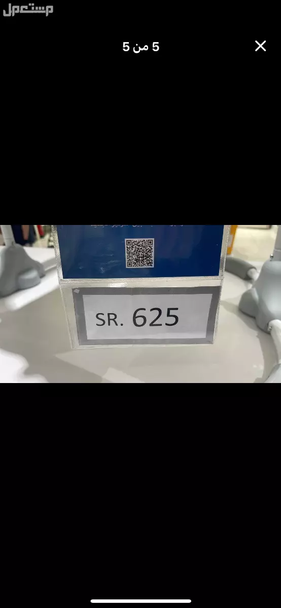 نطيطه للاطفال لعمر سنه بالخبر شله جديده لاعلى سعر للتواصل