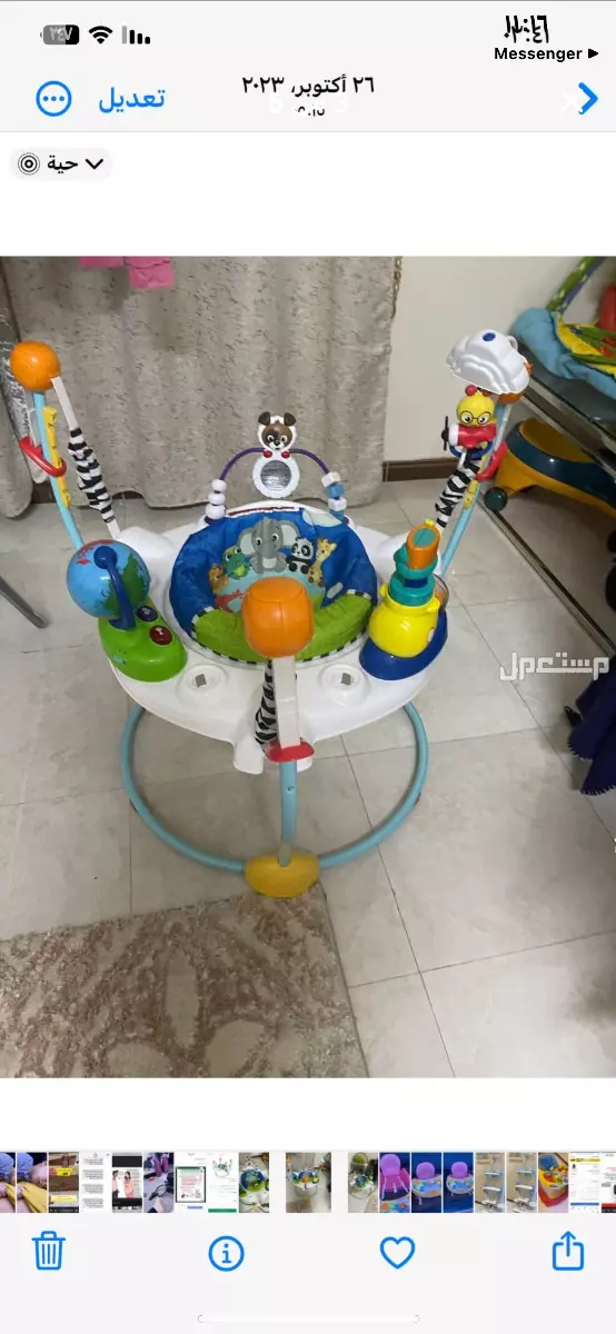 نطيطه للاطفال لعمر سنه بالخبر شله جديده لاعلى سعر للتواصل