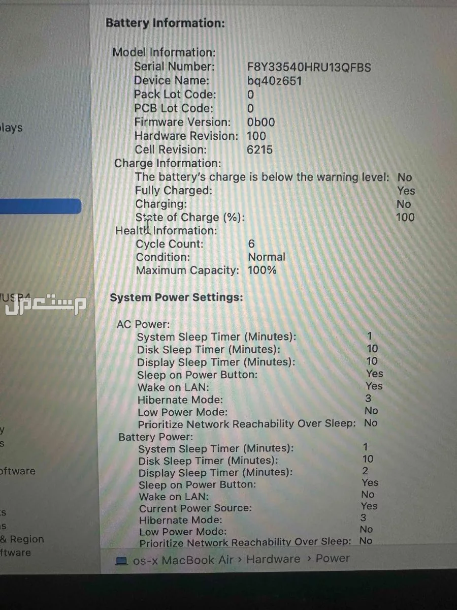 أبل ماك بوك اير M2 (2022) الموقع في الرياض