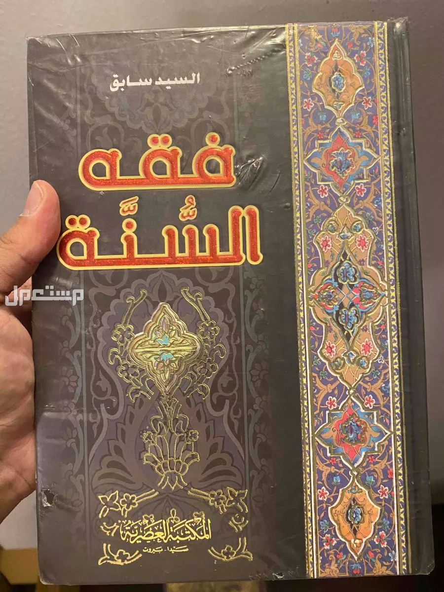 كتاب فقة السنة 1/3 في جدة بسعر 50 ريال سعودي