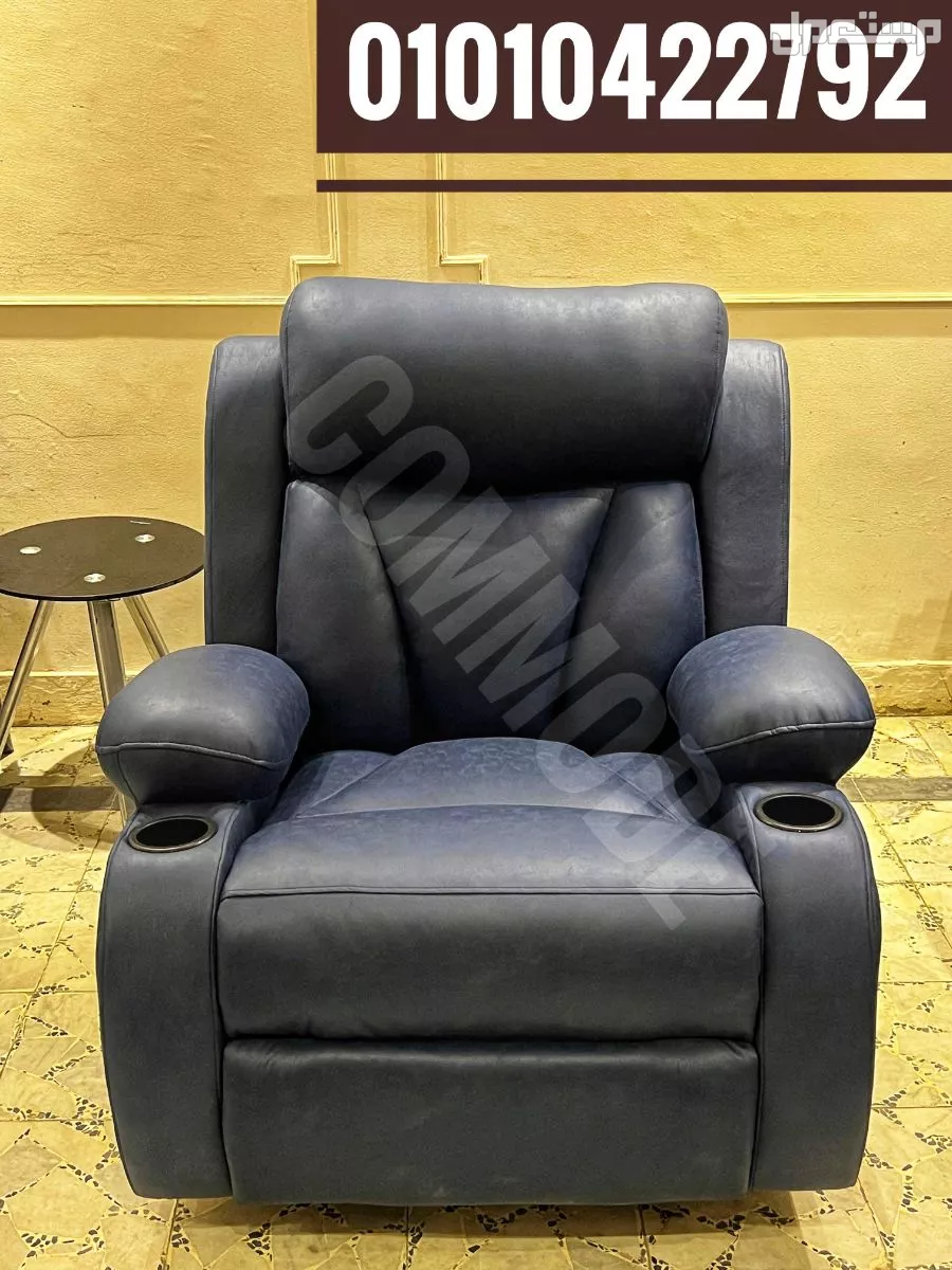 كرسي ليزي بوي مستورد بالكامل ريكلاينر متاح معاينه قبل الاستلام lazy boy chair