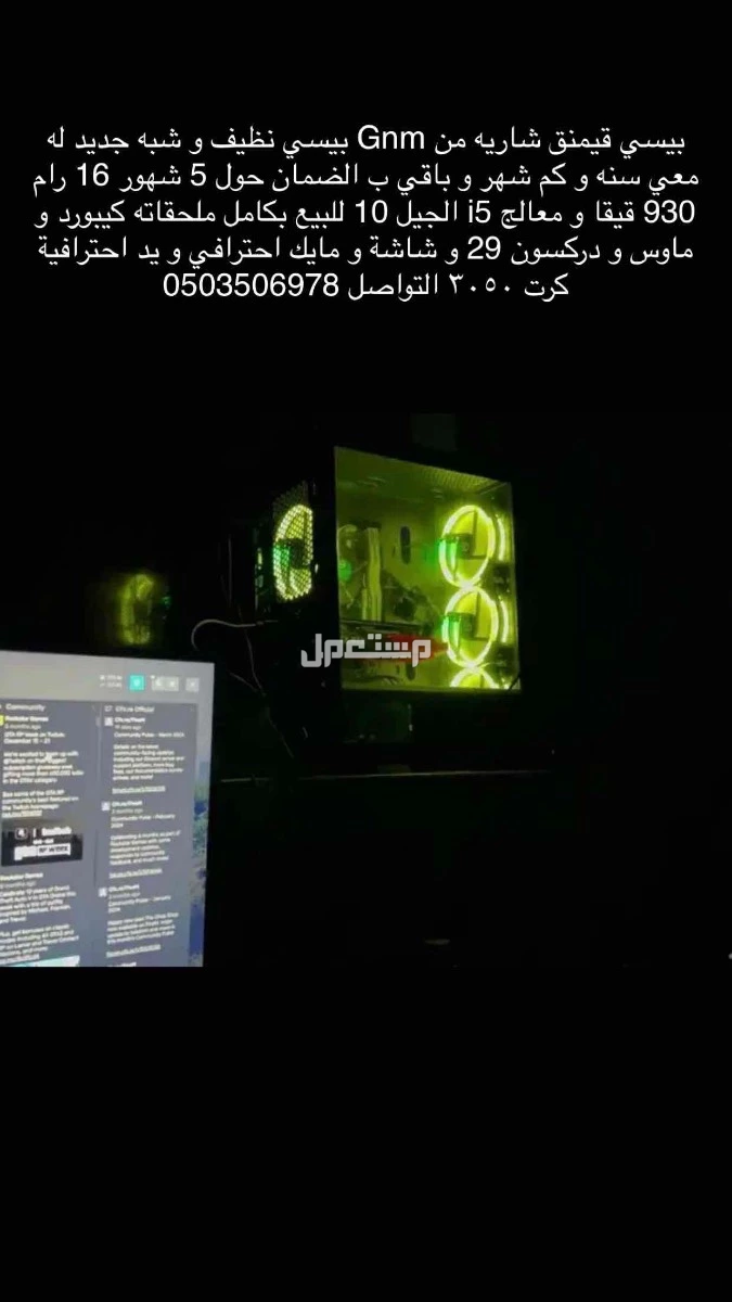 للبيع بيسي شبه جديد قيمنق نظيف جدا تواصل وتساب