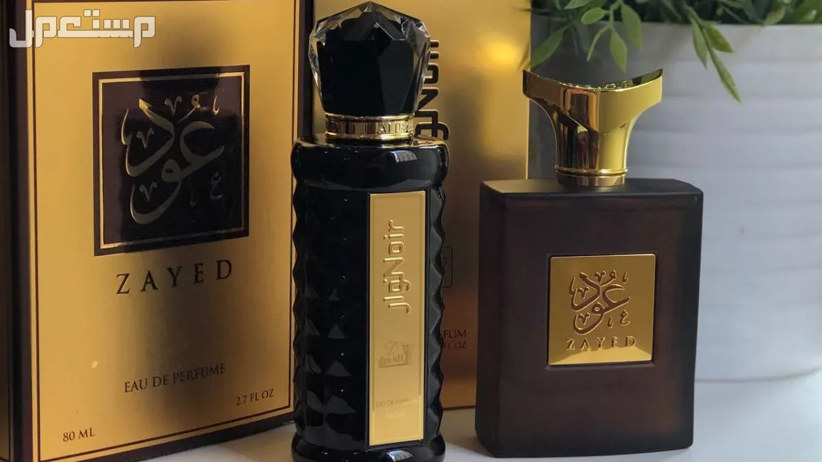 افضل شركات العطور في السعودية 2025.. روائح فاخرة بأسعار معقولة افضل ماركات العطور في السعودية للرجال والنساء