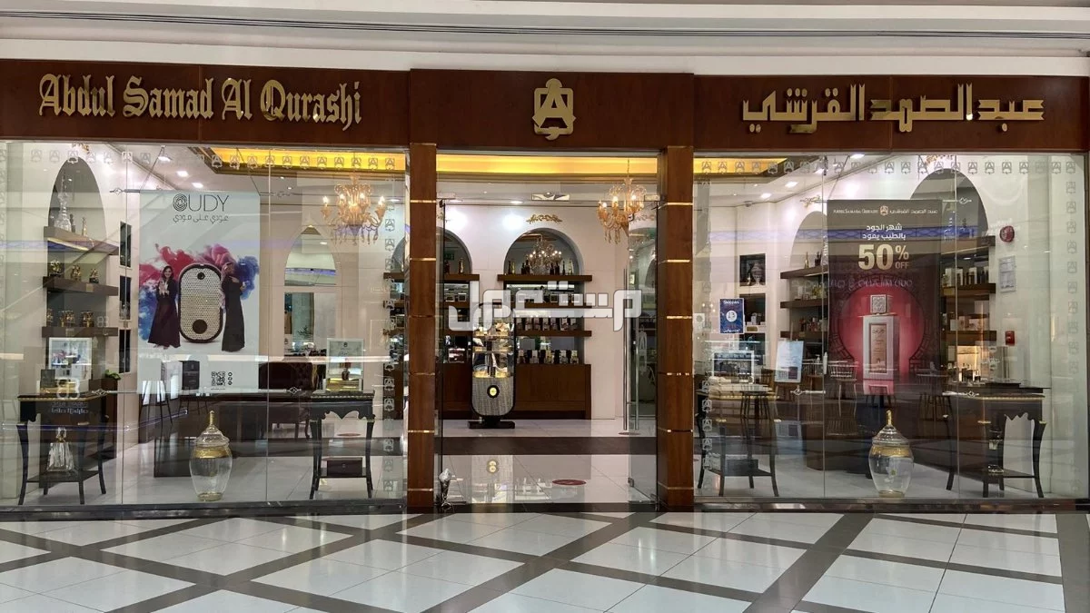 افضل شركات العطور في السعودية 2025.. روائح فاخرة بأسعار معقولة العطور الفاخرة من افضل الشركات في السعودية