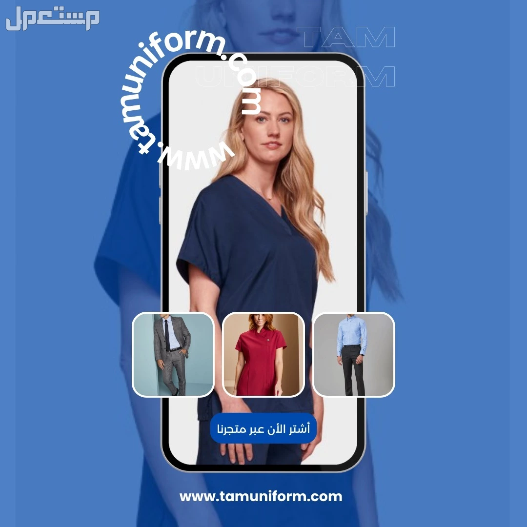 لاب كوت حريمي في المدينة المنورة بسعر 100 ريال سعودي