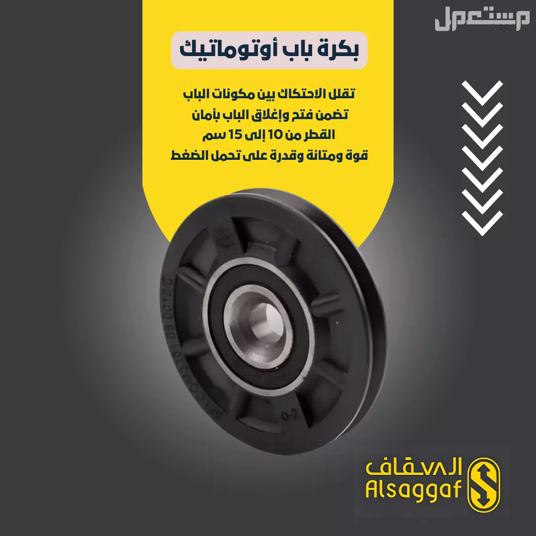 أفضل صيانة زيارة أو دورية لمصعدك من مؤسسة السقاف للمصاعد قطع غيار مصاعد