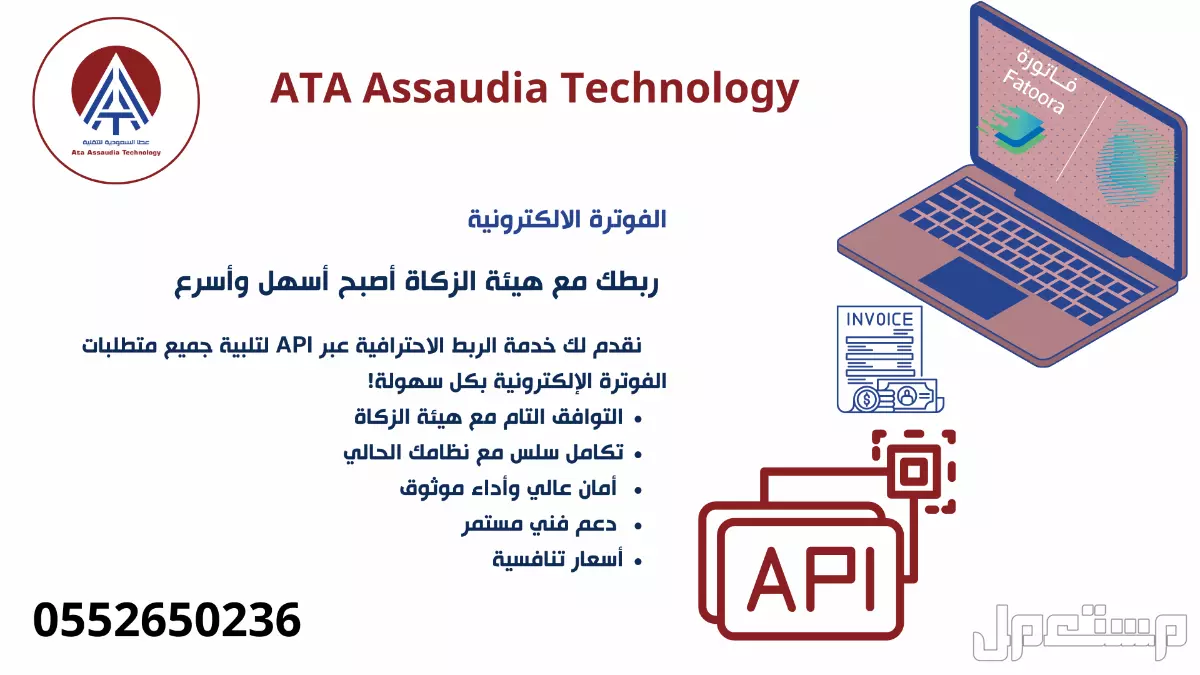 اربط مؤسسة مع هيئة الزكاه والدخل المرحلة الثاني باقل الاسعار