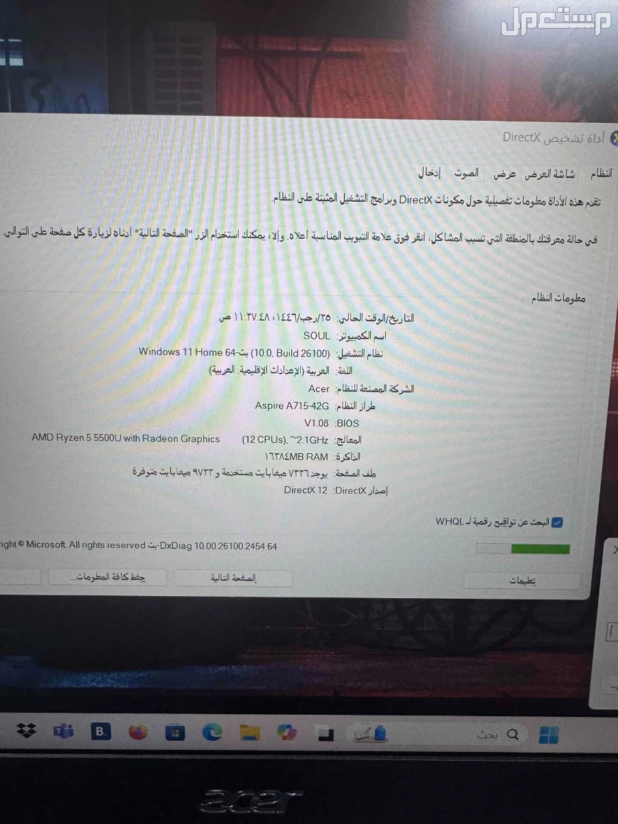 لاب توب قيمنق  ايسر اسباير 7 نظيف للبيع ب 2500