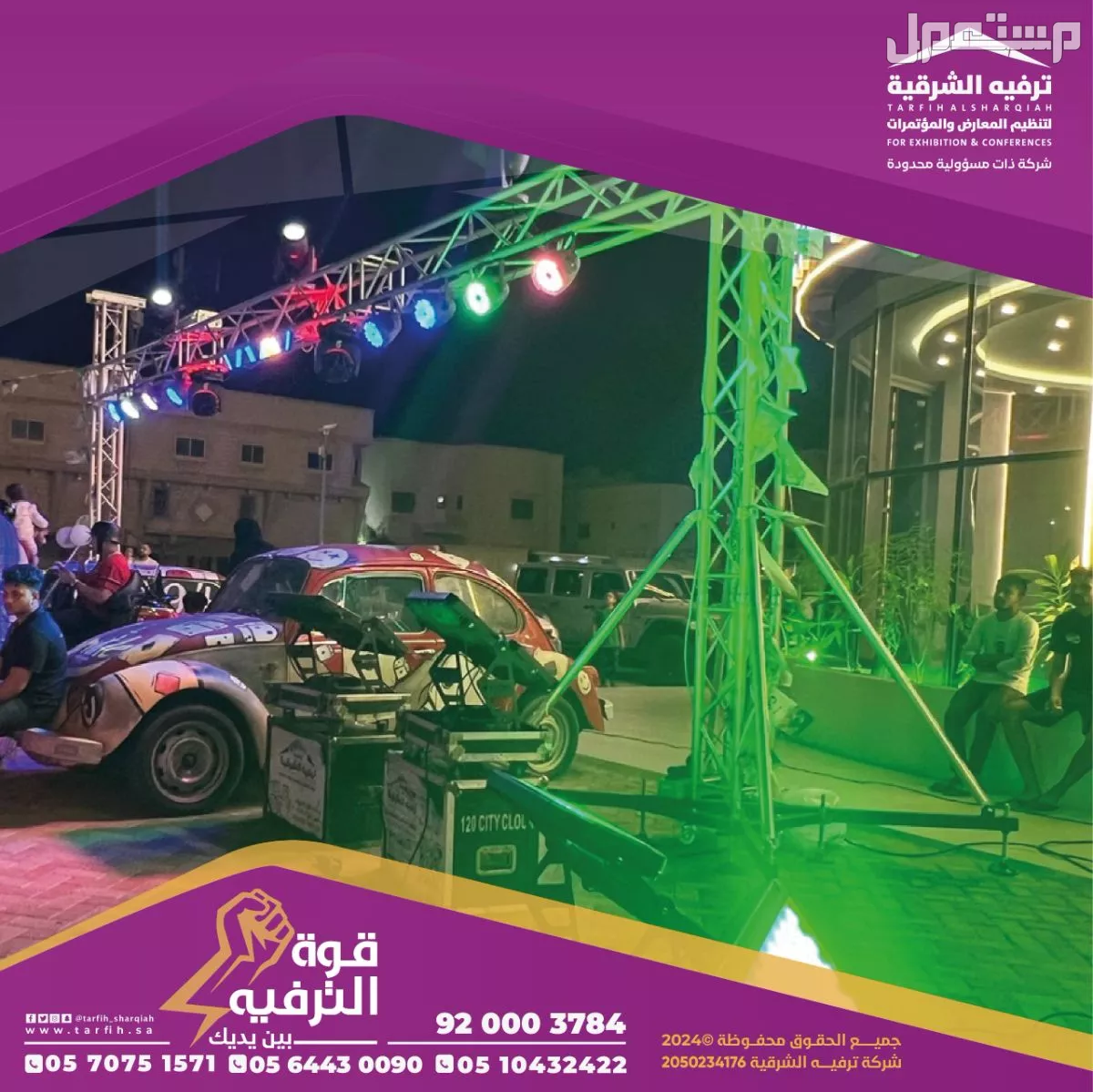 اقوى عروض افتتاح المحلات في المنطقة الشرقية