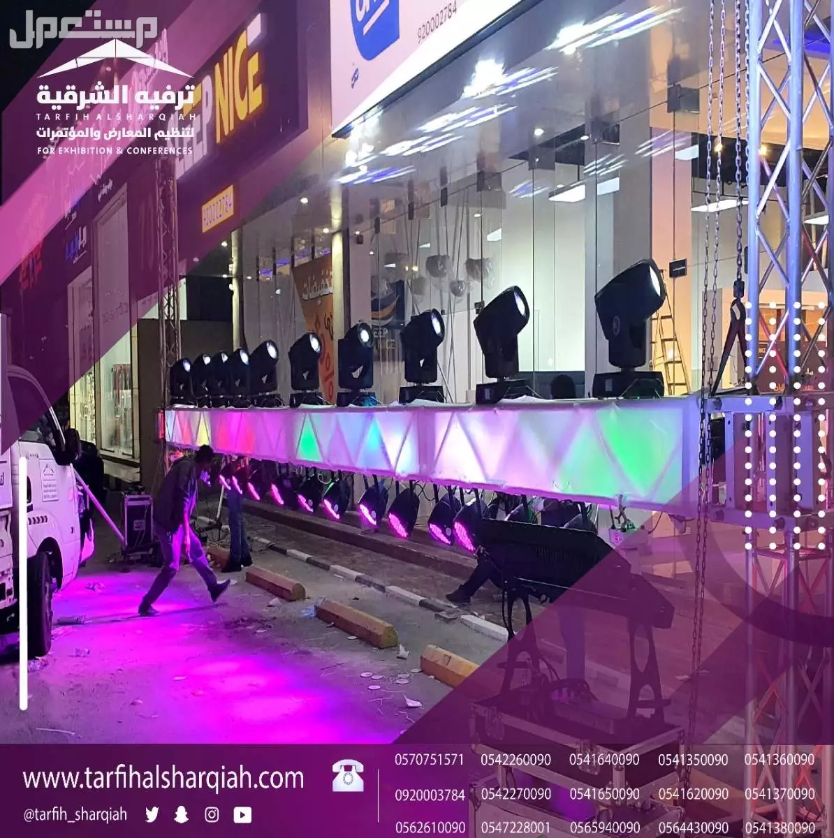 اقوى عروض افتتاح المحلات في المنطقة الشرقية