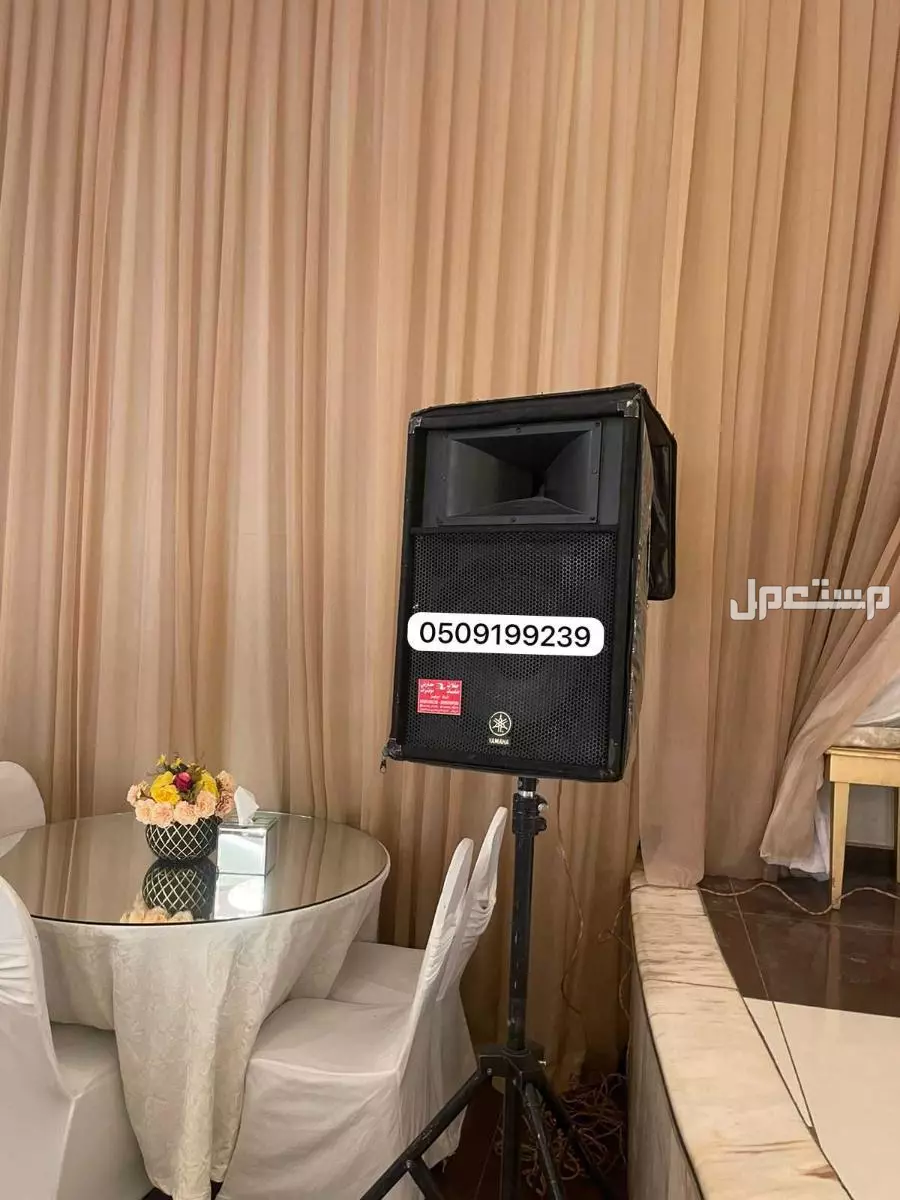تأجير سماعات بالرياض  صوتيات للفعاليات مناسبات حفلات صوتيات للإيجار