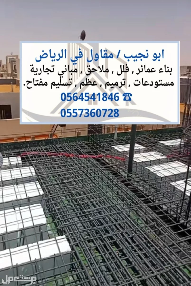 مقاول ملاحق في الرياض - مقاول بناء ملاحق فلل مباني مستودعات بأفضل الاسعار في الرياض مقاول في الرياض - مقاول بناء بأفضل الاسعار في الرياض