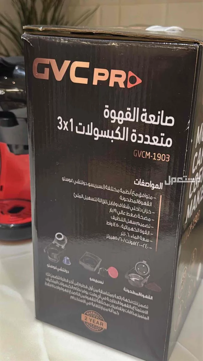 مكينة قهوه متعددة الاستخدام ثلاث في واحد كبسسسولات وبن في جدة بسعر 300 ريال سعودي
