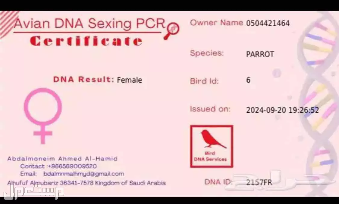 للبيع بغباءً كاسكو ماشاءالله  في الرياض بسعر 2800 ريال سعودي