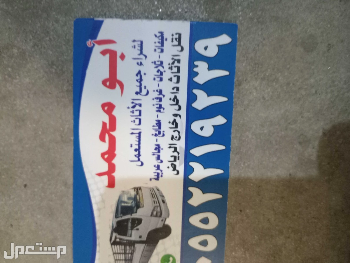 شراء  في الرياض بسعر ألف ريال سعودي
