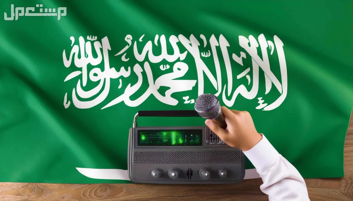أجمل مقدمة للإذاعة المدرسية 2025 مكتوبة بأسلوب رائع ومميز كل فقرات الإذاعة المدرسية مكتوبة