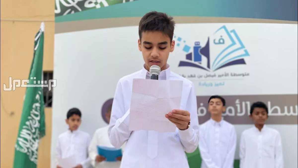 أجمل مقدمة للإذاعة المدرسية 2025 مكتوبة بأسلوب رائع ومميز أفضل مقدمة إذاعة صباحية 1446