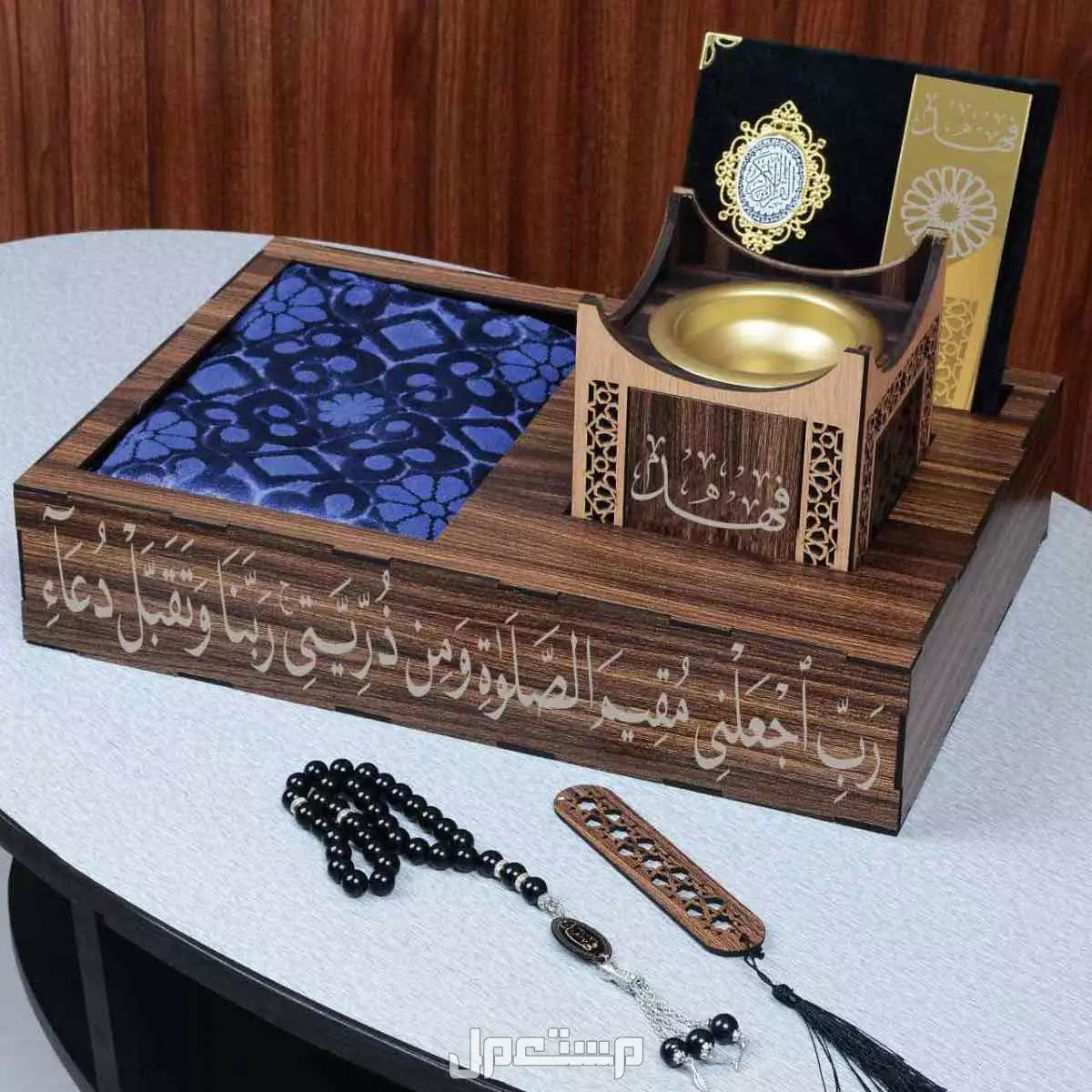 🌹 🌹 صندوق خشبي رمضاني يشمل 👇🏻  ◽ سجادة صلاة رجالي تركي مبطن ◽ مصحف قران كريم   الاسم حسب الطلب ◽ مبخرة خشبيه حفر الأسم حسب الطلب ◽ فاصل مصحف ◽ سبحة حفر الأسم حسب الطلب 🎁 بوكس واستاند
