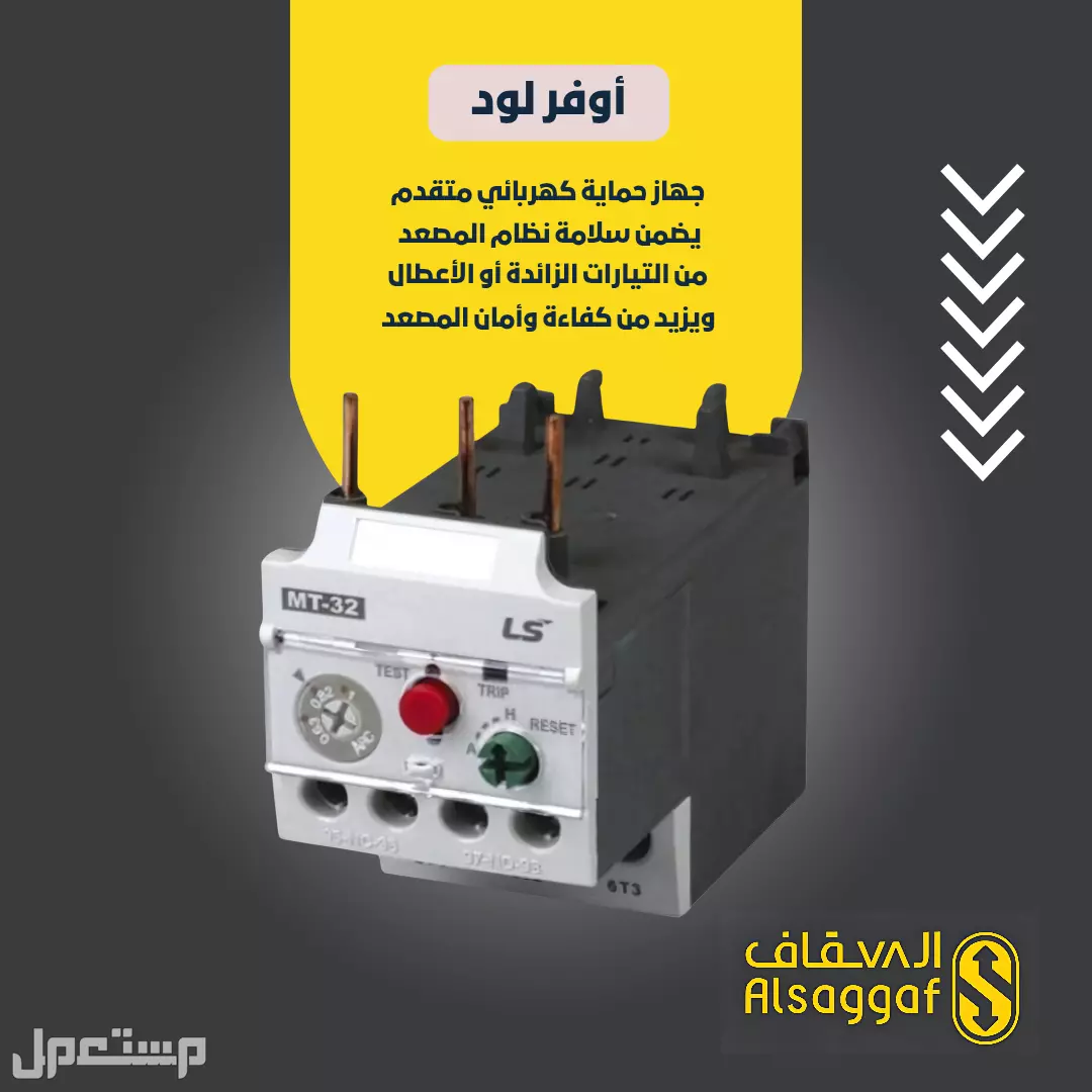 أفضل صيانة زيارة أو دورية من مؤسسة السقاف للمصاعد مصاعد للبيع بجده