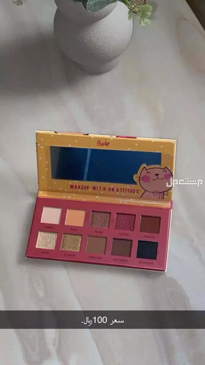 مكياج من باريس جوده ممتازه في الجبيل الصناعيه والاسعار مختلفه 🤍.