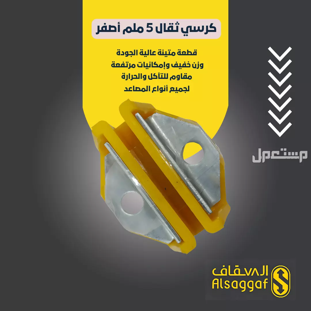 أفضل صيانة زيارة أو دورية من مؤسسة السقاف للمصاعد مصاعد للبيع بجده