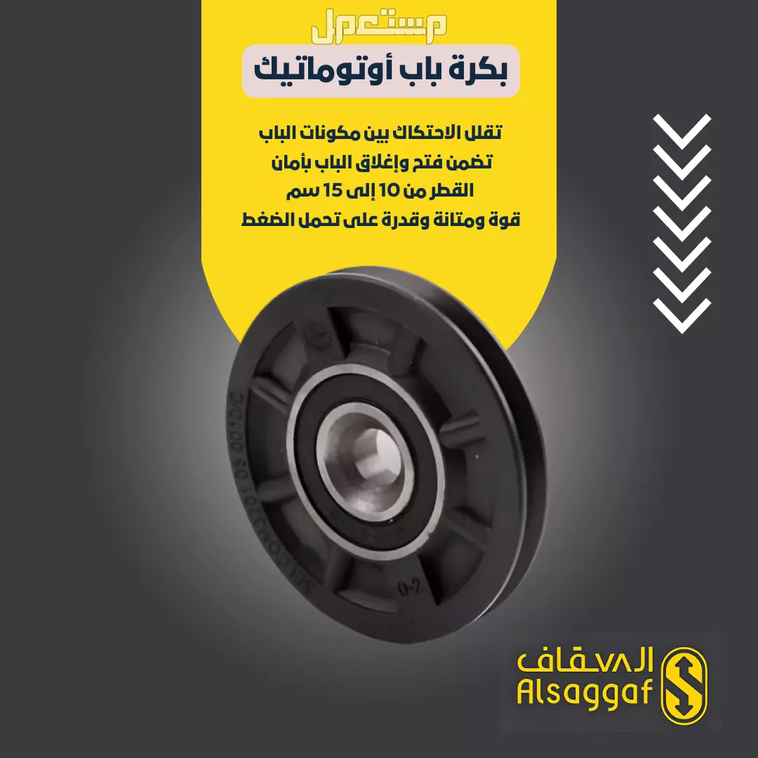 أفضل صيانة زيارة أو دورية من مؤسسة السقاف للمصاعد مصاعد للبيع بجده