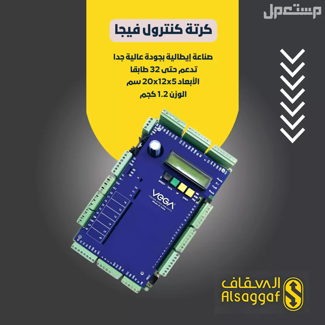 أفضل صيانة زيارة أو دورية من مؤسسة السقاف للمصاعد مصاعد للبيع بجده