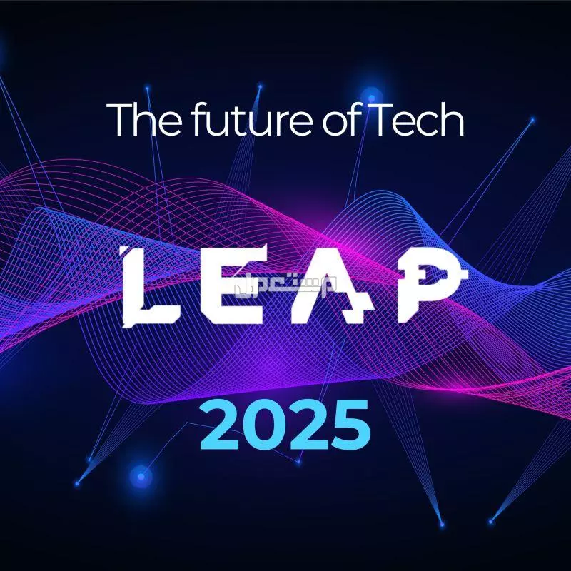 مؤتمر ليب 2025.. اكتشف جوائز LEAP 2025 النسخة الرابعة مؤتمر ليب 2025