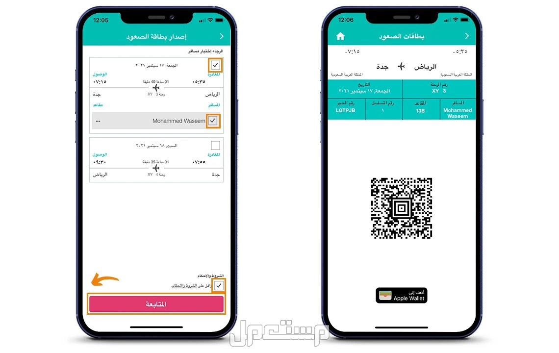 أرخص رحلات طيران ناس 2025.. أسعار التذاكر ومواعيد الرحلات رحلات طيران ناس
